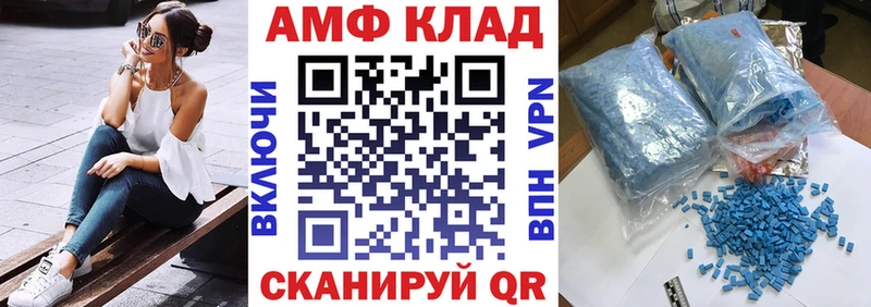 Amphetamine VHQ  Купить  Калач-на-Дону 