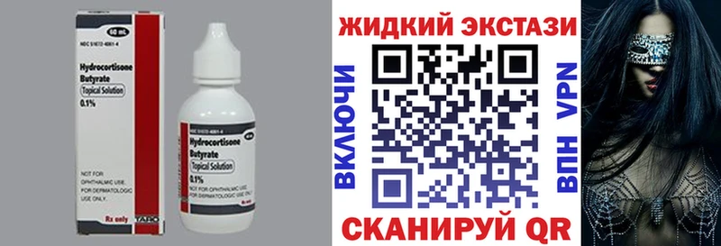 БУТИРАТ вода  Купить  Калач-на-Дону 