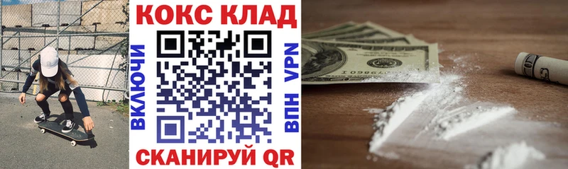 Купить закладки  Калач-на-Дону  Кокаин Эквадор 
