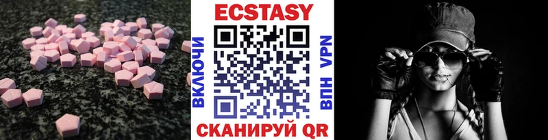Купить закладки  Калач-на-Дону  Ecstasy 250 мг 