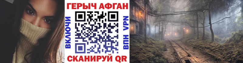Героин белый  Купить где  Калач-на-Дону 