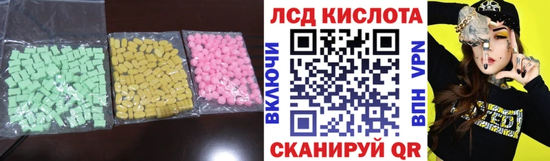 Купить закладки  Калач-на-Дону  ЛСД экстази ecstasy 