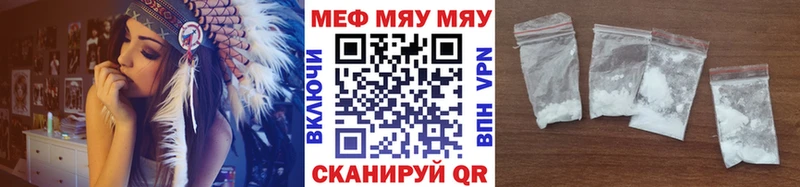 Мефедрон VHQ  Купить где  Калач-на-Дону 