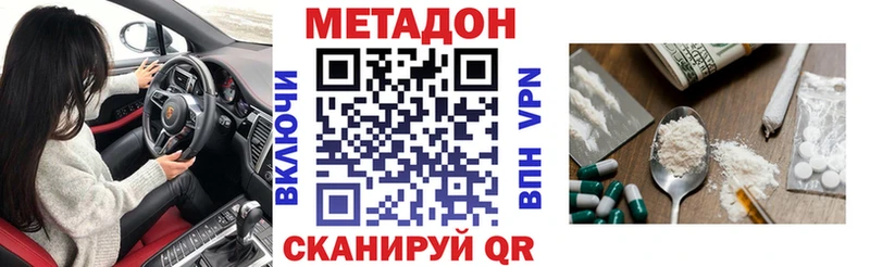 МЕТАДОН белоснежный  Купить где  Калач-на-Дону 