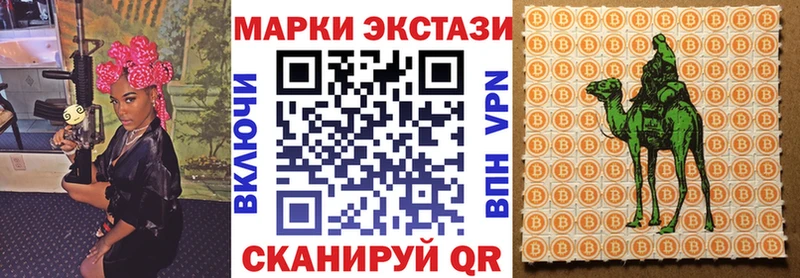 Наркотические марки 1,8мг  Купить закладки  Калач-на-Дону 